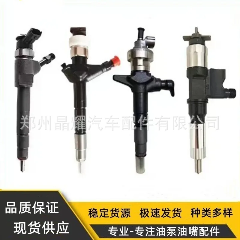 Топливный инжектор в сборе 0445120080