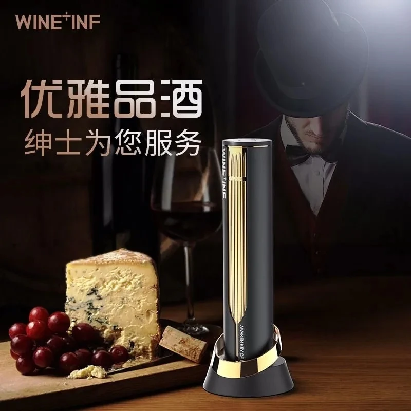 

Home appliance electronic wine decanter A bottle opener and family gift box
