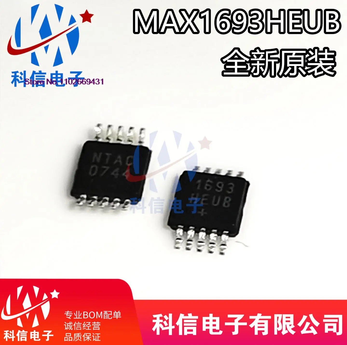 

5 шт./партия max1693cwb + 1693 MSOP10