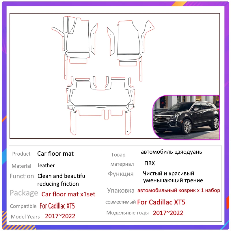 Автомобильные коврики для Cadillac XT5 2017 ~ 2022 ковер кожаные чехлы коврик с защитой от
