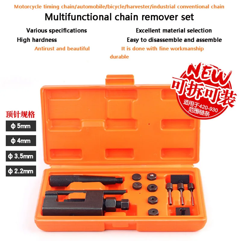 Сверхмощный прибор для снятия зубчатой цепи, разборка и Разборка инструмента для снятия зубчатой цепи мотоцикла