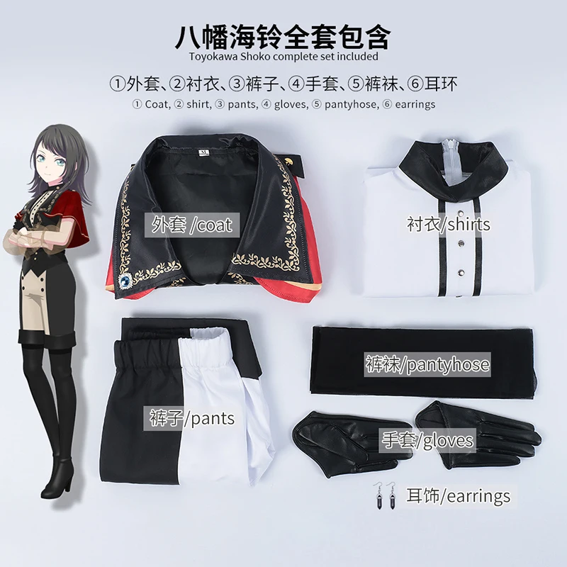 BanG Dream! Ave Mujica Yahata Umiri косплей женское бальное платье для девочек костюм на