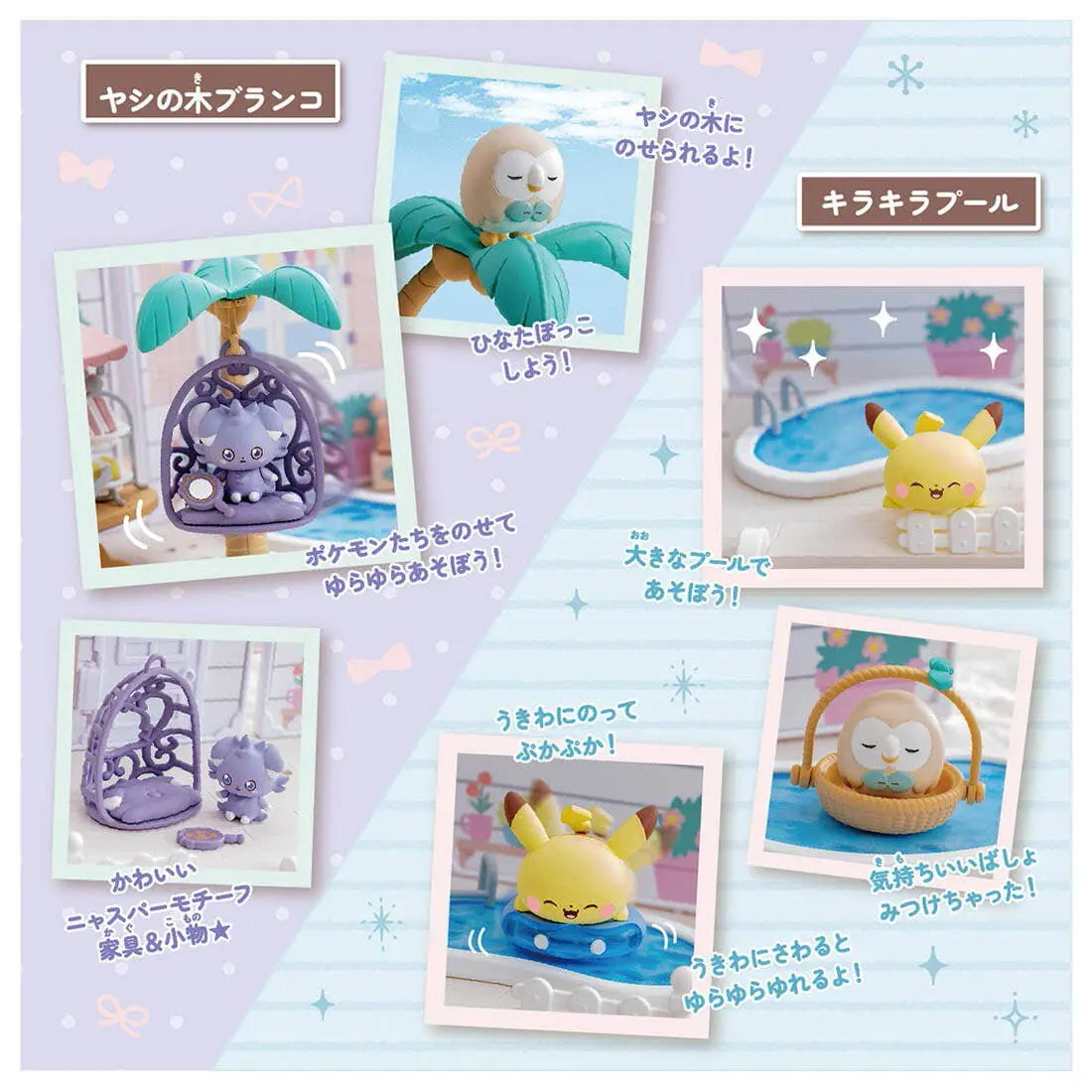 Фото Коллекционная миниатюрная сборная сцена Takara Tomy Pokemon Pokepeace House Party Garden Pikachu, настольное украшение, праздничный подарок №3