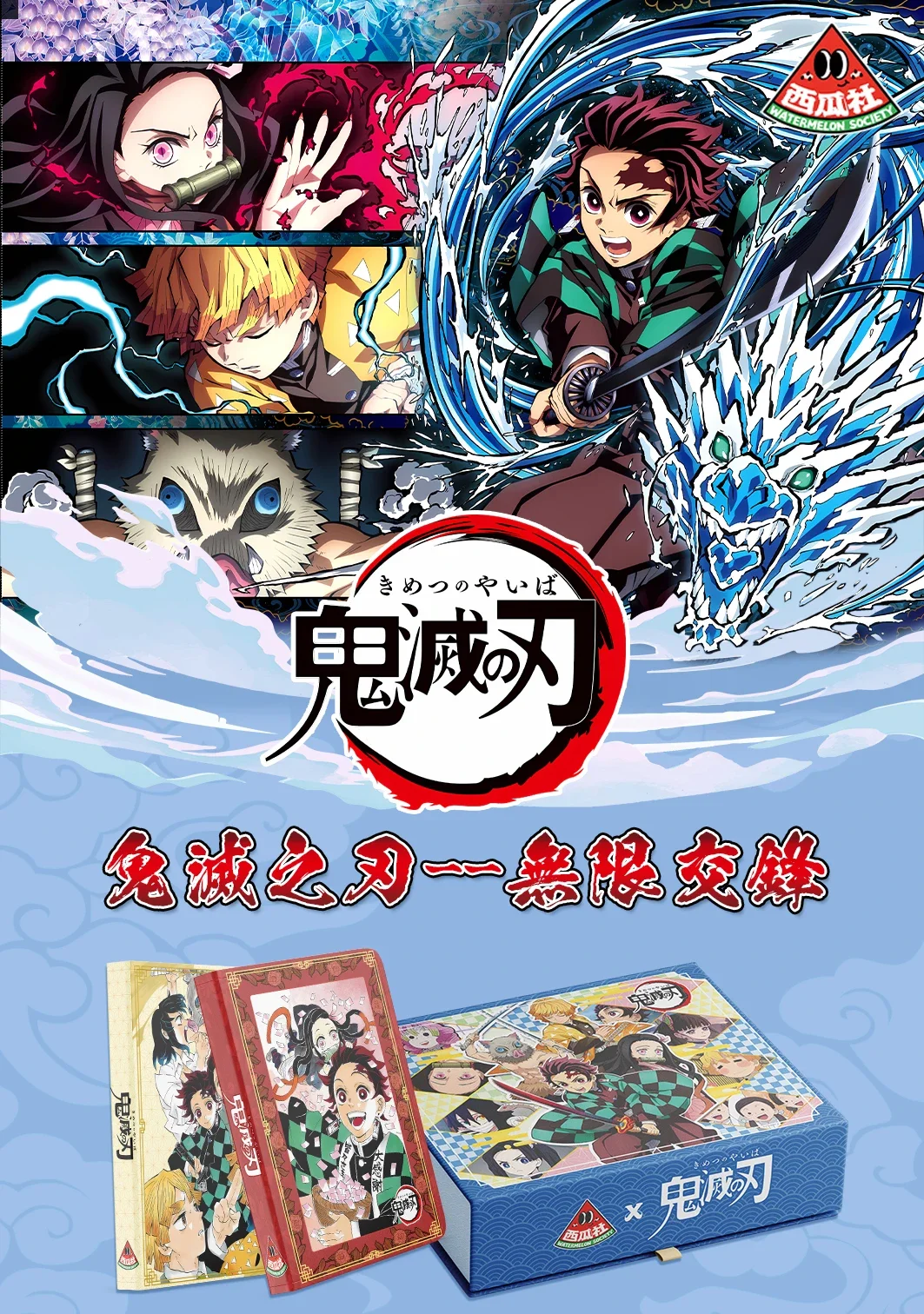 Новинка карточка-убийца демонов национальная конфронтация редкая металлическая