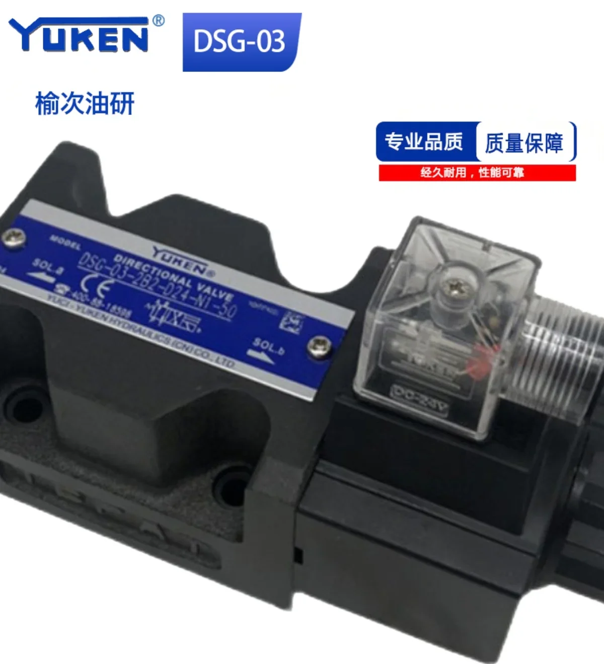YUKEN DSG-03-2B2-D24/A240/A110-50 штепсельная вилка типа DSG распределительный клапан
