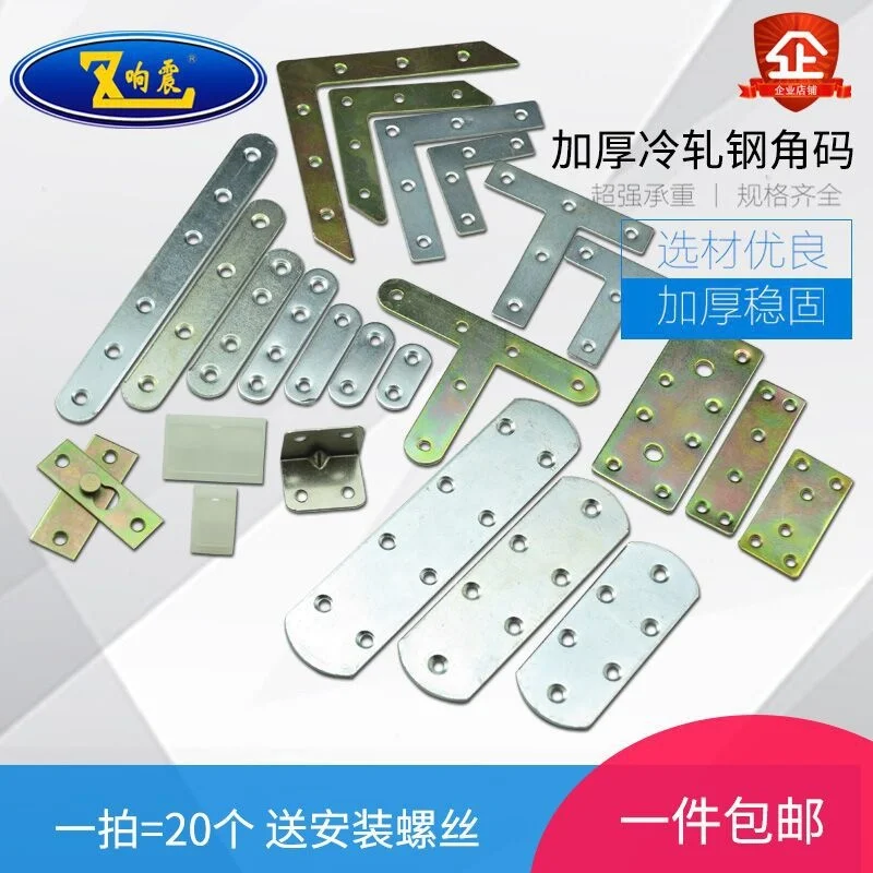 

Corner code, angle iron, wood, table, chair, cabinet, wardrobe, fixed connector, 90 degree right angle iron layer plate bracket,