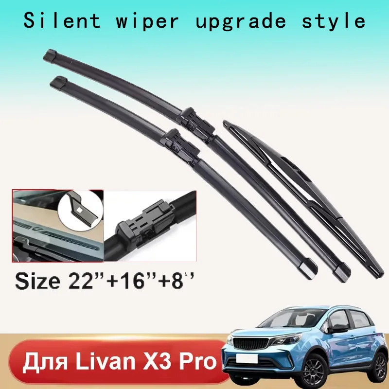 Щетки стеклоочистителя для внедорожника Livan X3 Pro 2023 1 5 CVT автомобильные аксессуары
