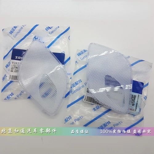 

For Hyundai Sonata 8 Front Reading Light Cover Front Dome Light Cover Left and Right Sunroof Switch Light Cover