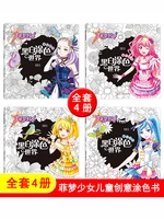 new 4books princess coloring book for kids girls primary school students graffiti drawing book for 3 10 years old 25 x 25m
