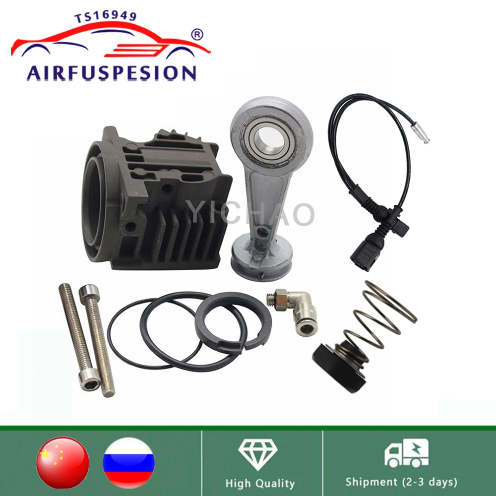 For VW Touareg Cayenne A6 C6 Q7 Air Compressor Pump Cylinder Head Piston Ring Connecting Rod Valve Repair kit 4L0698007A