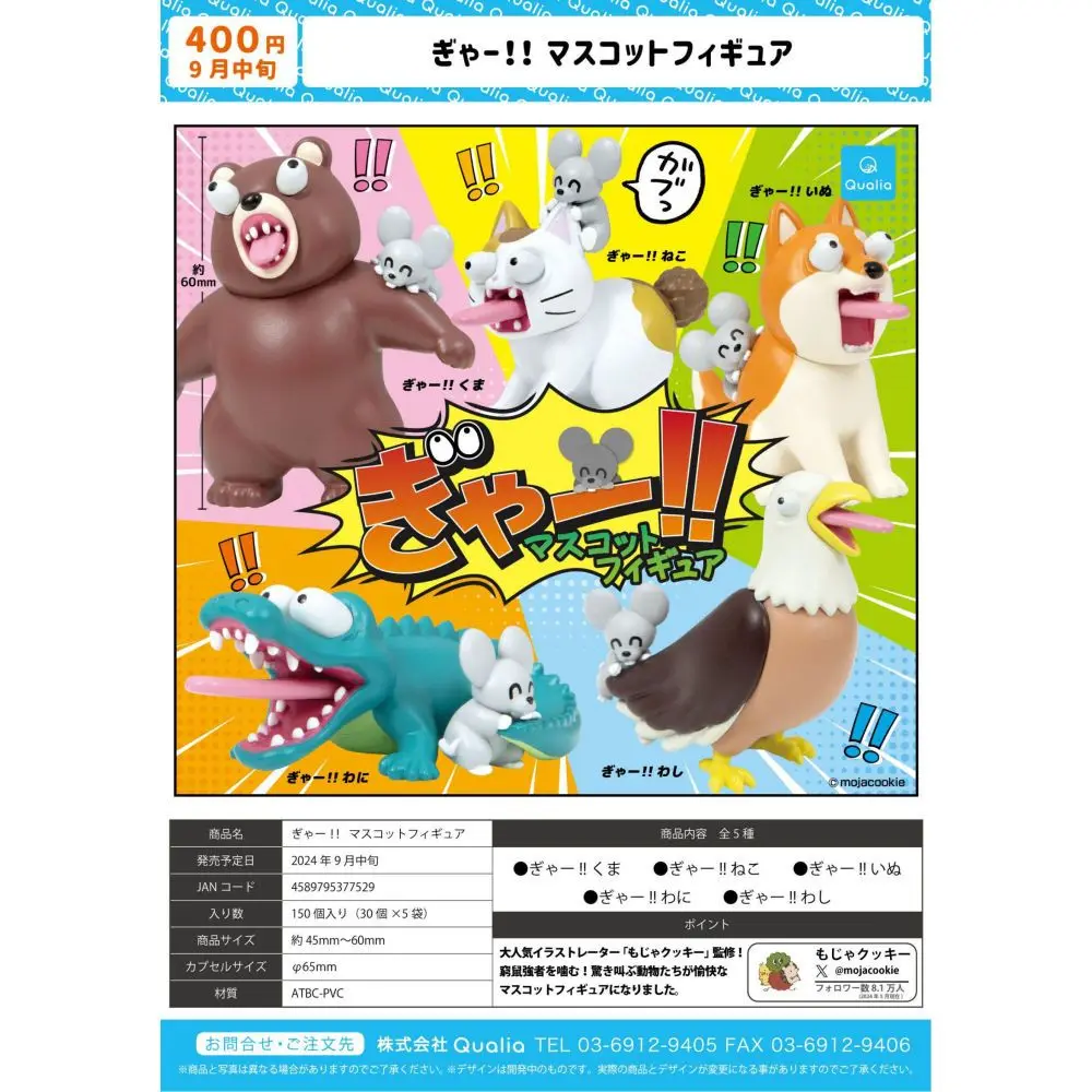Япония Qualia Gashapon капсульная игрушка мышь укус животного боль звонок крокодил