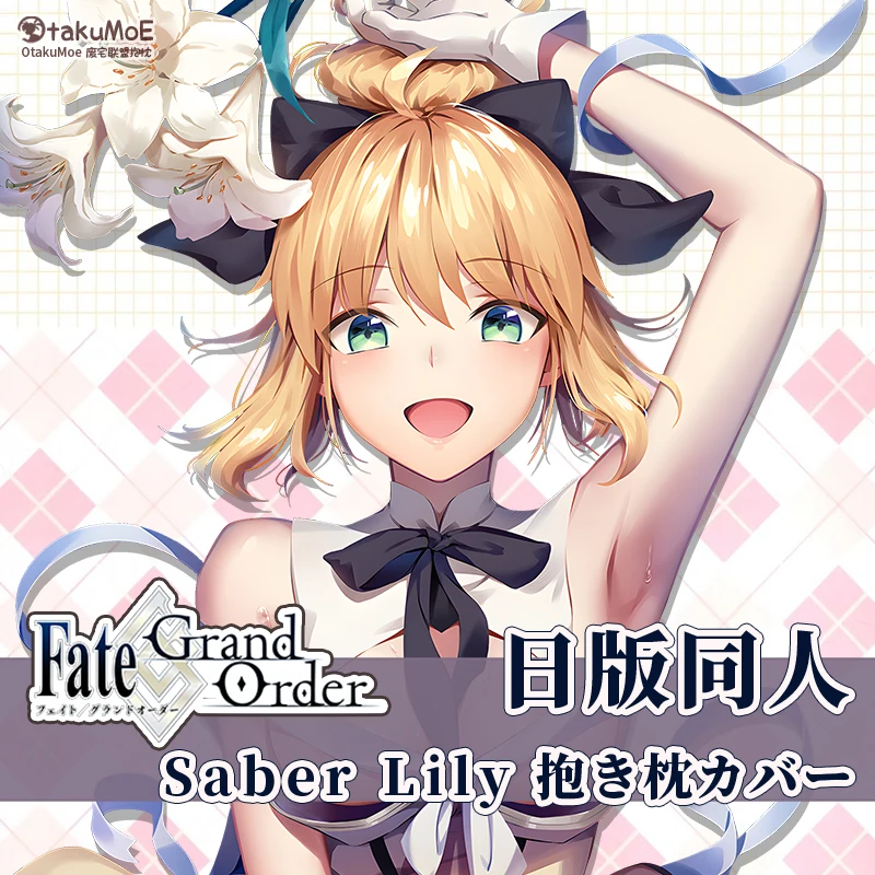 Фото Аниме игра Fate/Grand Order Bedivere сексуальная дакимакура шарнирная наволочка для тела японская наволочка подушка подкладка для кровати OT №1