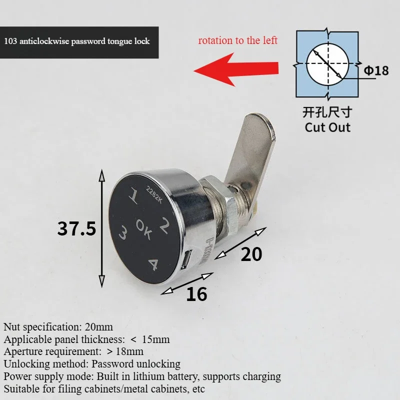 

Перезаряжаемый электронный замок для шкафа с цифровым кодом