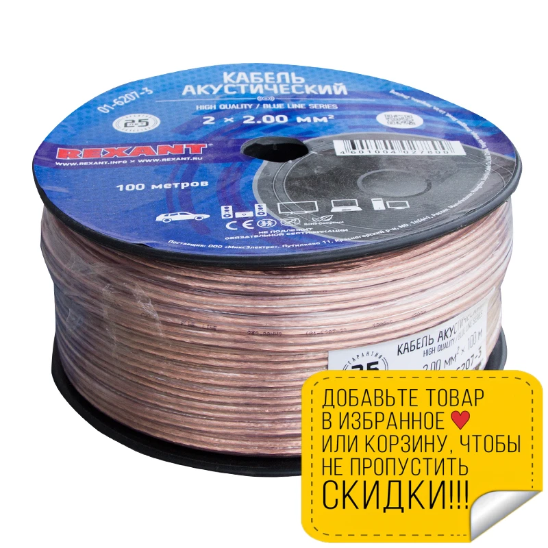 Rexant 607-215 868 мм. провод пгва rexant 01-6544. мм, белый, бухта 100 м 01-6541. пгва rexant 1х0. провод красный черный 1.
