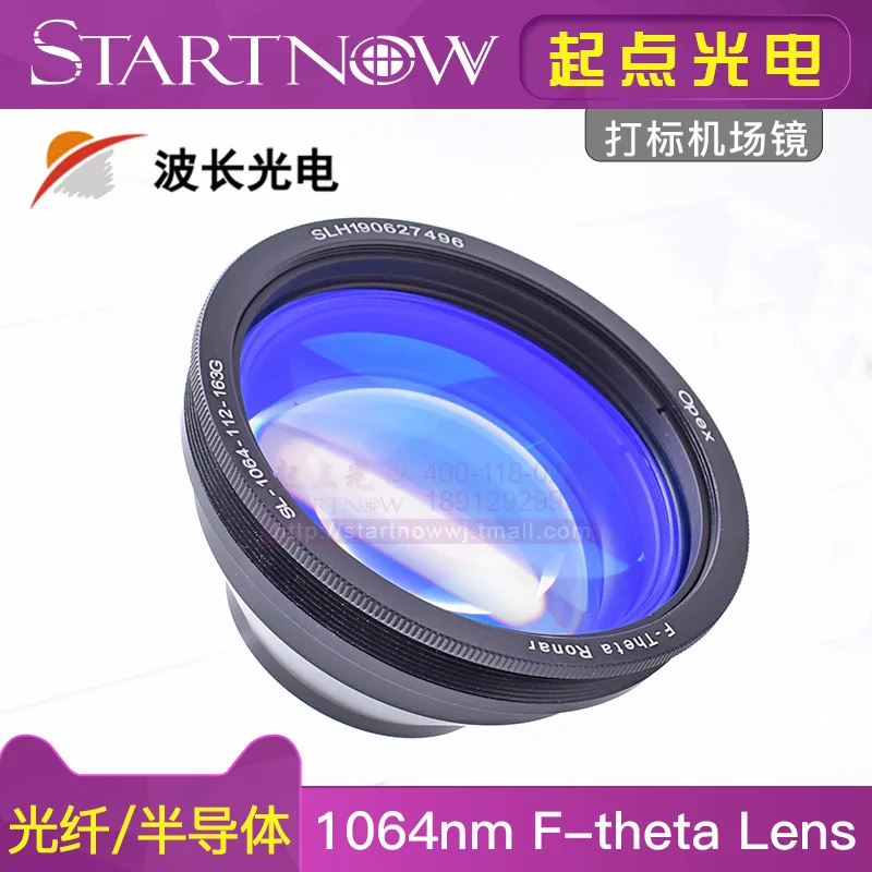 

Nanjing wavelength fiber marking airport mirror 1064nm laser scanning lens 150*150 F210 marking lens