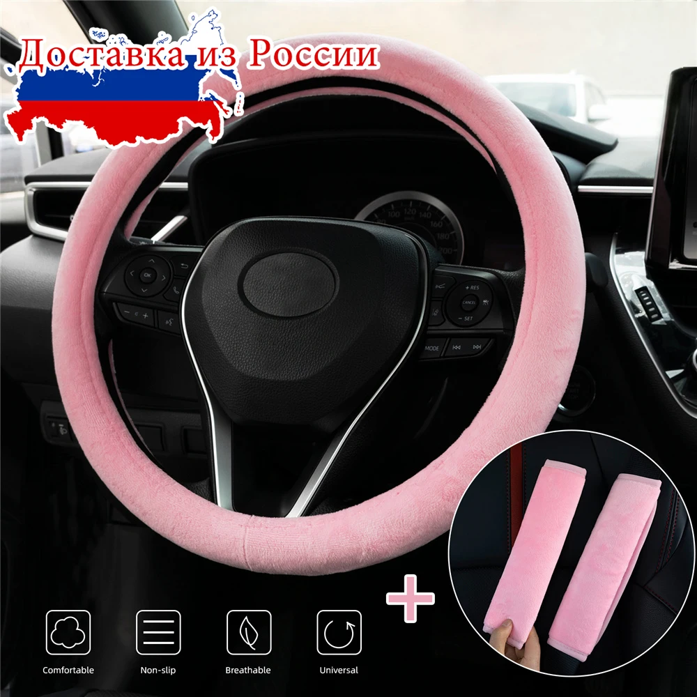 

Universal 38cm/15inch 3Pcs Set Fluffy Steering Wheel Cover with Seat Belt Cover for Women Faux Wool Warm Winter Car Styling