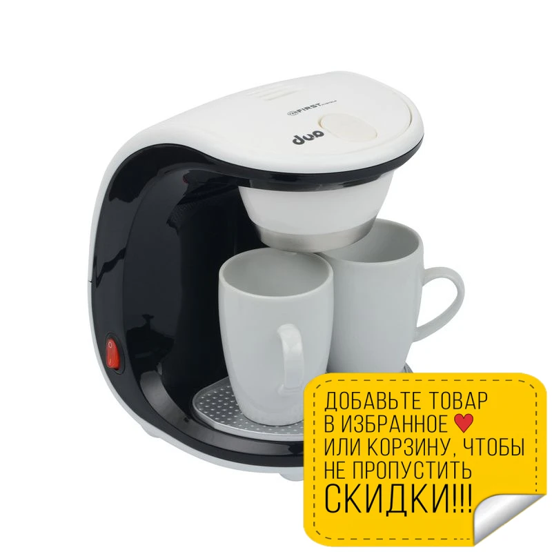 Coffee maker FIRST FA-5453-2 White/black machine machines makers Capsule Capsules Portafilter Moka pot | Бытовая техника