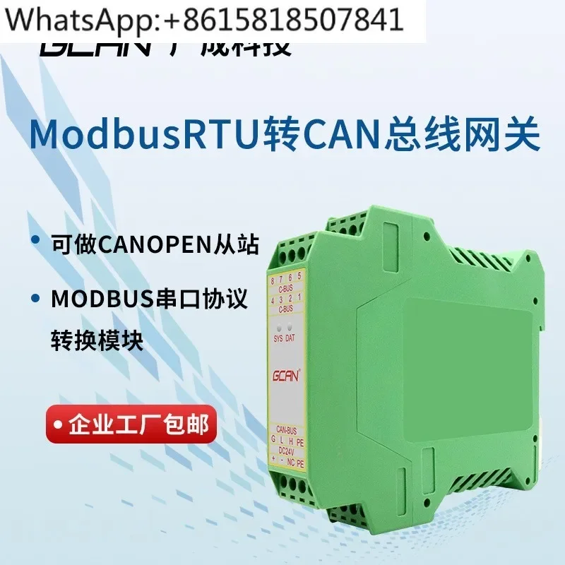 Модуль преобразователя протокола Modbus TCP/RTU в CAN Шлюз с последовательной шиной Ethernet
