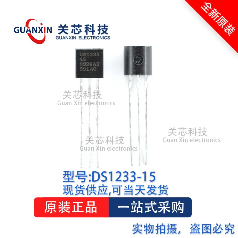 10Piece DS1233-15 DS1233 TO-92 IC product team consultation customer service |