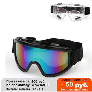 Уличные ветрозащитные очки UV400, лыжные очки, пылезащитные очки для снега, мужские очки для мотокросса, для мотокросса, для катания на лыжах, очки для близорукости, доступны