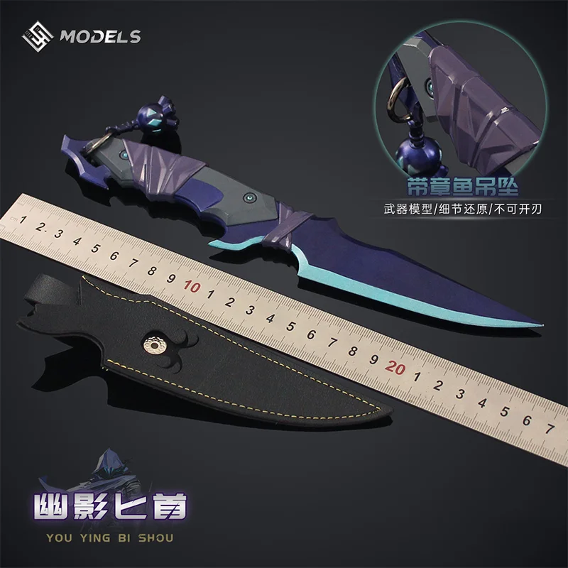 Фото 25 см Valorant Phantom Knife, игрушечный меч, утяжеленная версия с кобурой, игровой нож для ближнего боя, коллекционные игрушечные украшения, тактические ножи №3