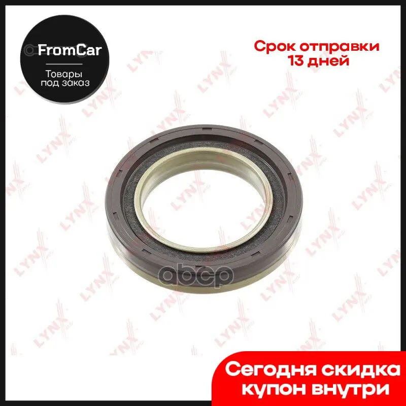 Сальник Коленчатого Вала (80x50x14-R) LYNXauto арт. SO0150 |