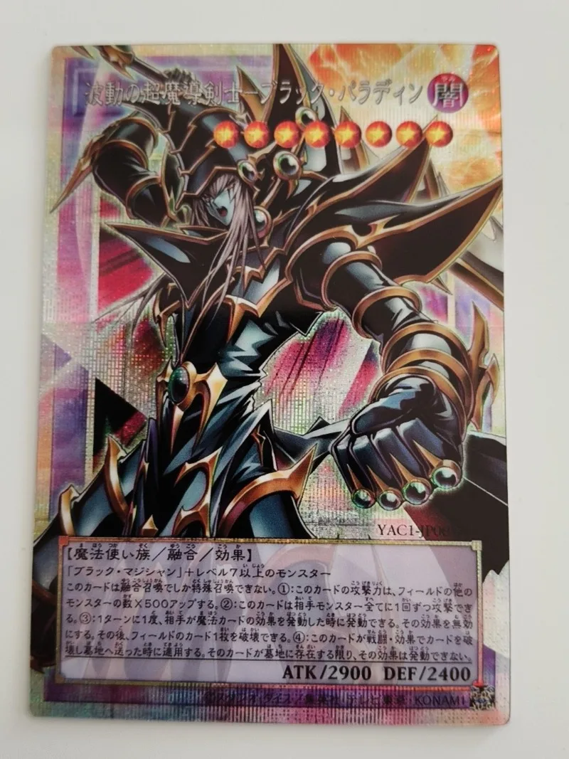 Сделай сам: Ю-Ги-О! Коллекционная карта Wave Magical Swordsman-Black Paladin Pser YAC1-JP001 для игры OCG (art.: 3920dc8d96e2a) - 3920dc8d96e2a