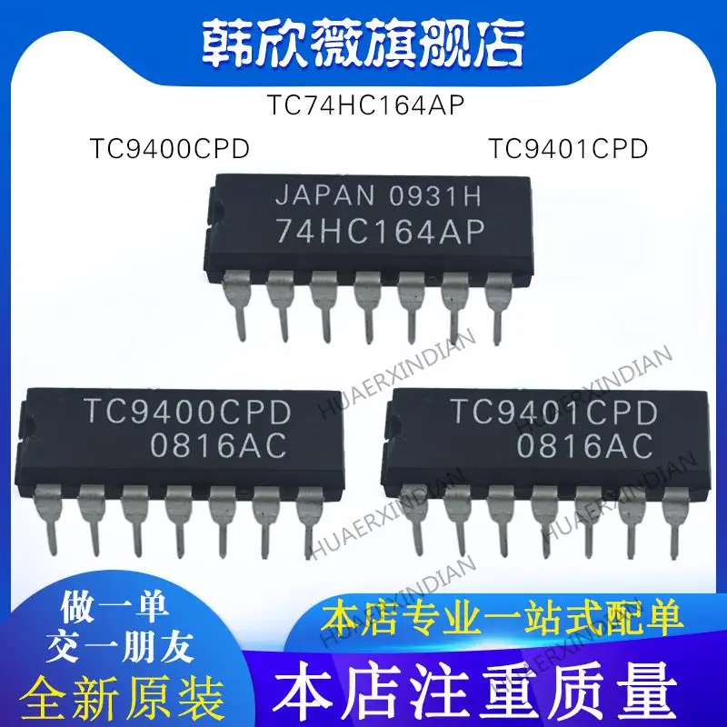 

10 шт. новый оригинальный TC74HC164AP TC9401CPD TC9400CPD