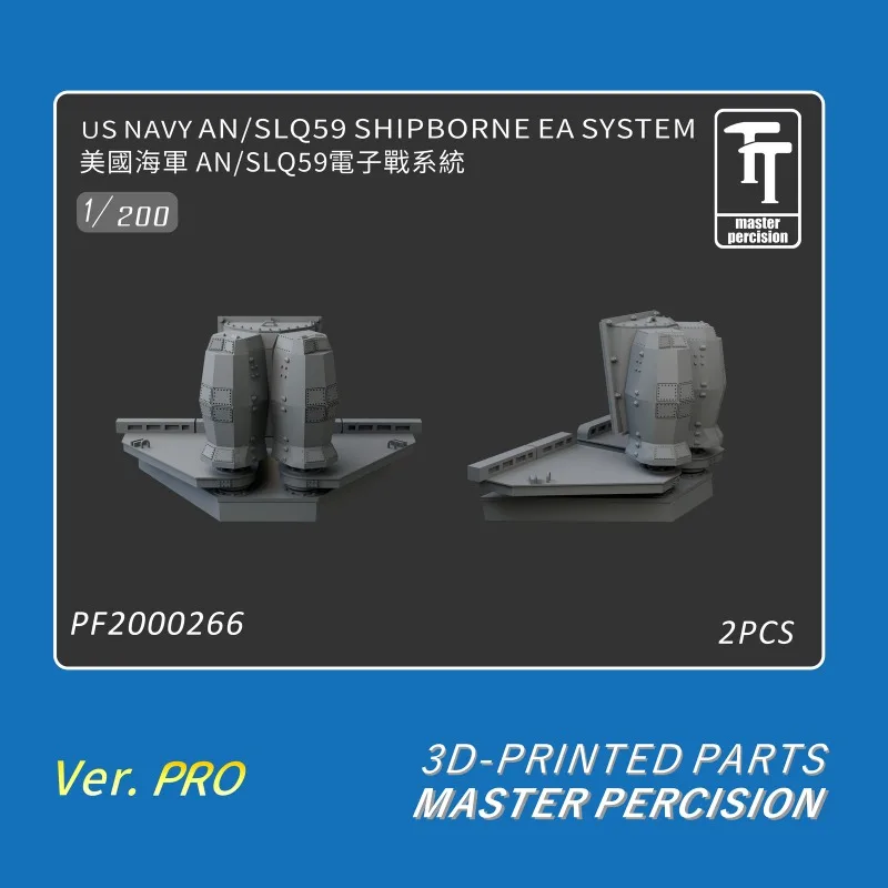 Фото WULA PF2000266 1/200 US NAVYAN/SLQ59 SHIPBORNE EA SYSTEM 3D-печатные детали (2 шт.) №1