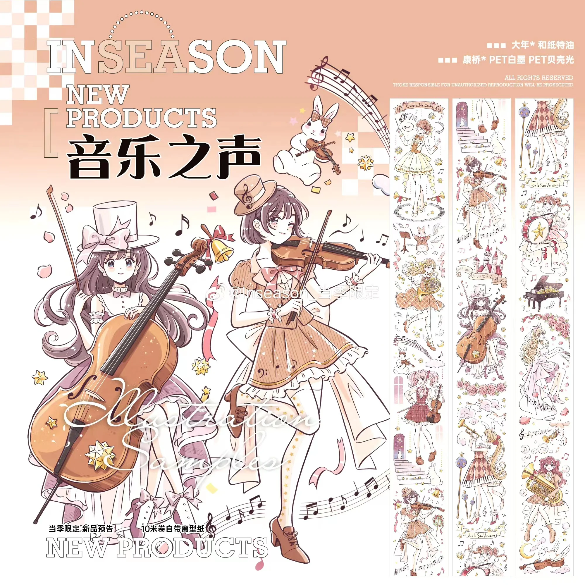 

1 Loop The Sound of Music Cute Girl Shiny Washi PET Tape