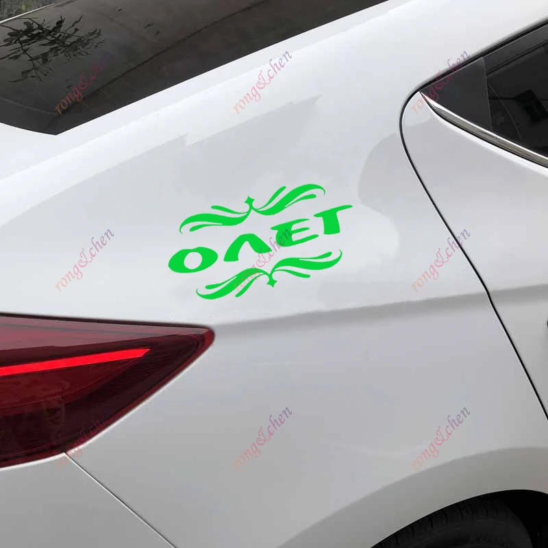 Забавная наклейка на автомобиль Oleg для автомобиля мотоцикла гоночного шлема