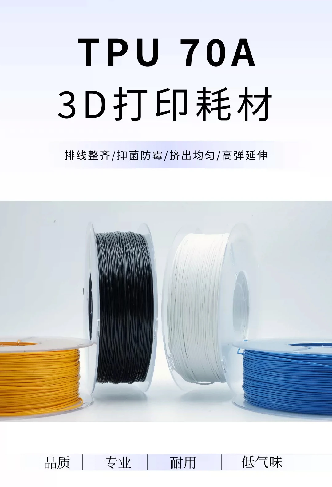 Фото Гибкий материал Flexure Creativity TPU Night Glow 70A для 3D-печати: ультрапрочный и мягкий TPU-материал №2