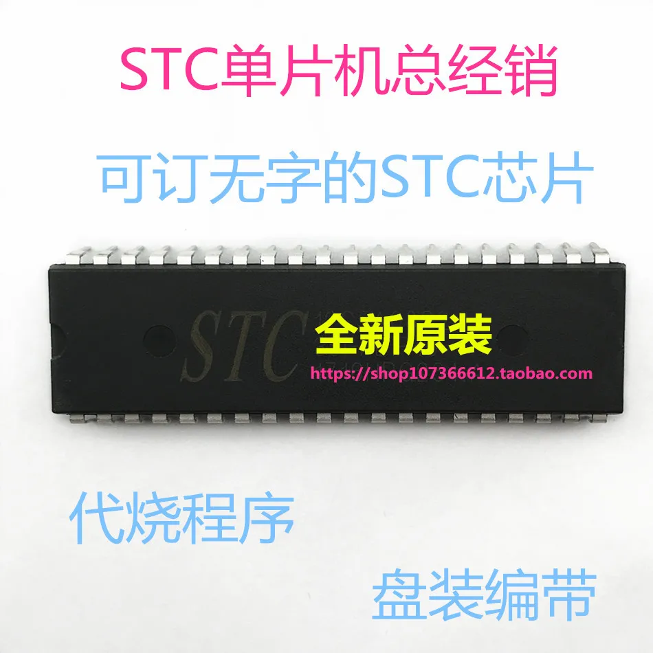 

Free shippingSTC32G12K128-Beta-PDIP40 STC32G12K128 (10pcs)