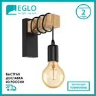 Бра EGLO ЭГЛО 32917 TOWNSHEND, 1х10W (E27), L65, A190, H215, сталь, дерево, черный, коричневый