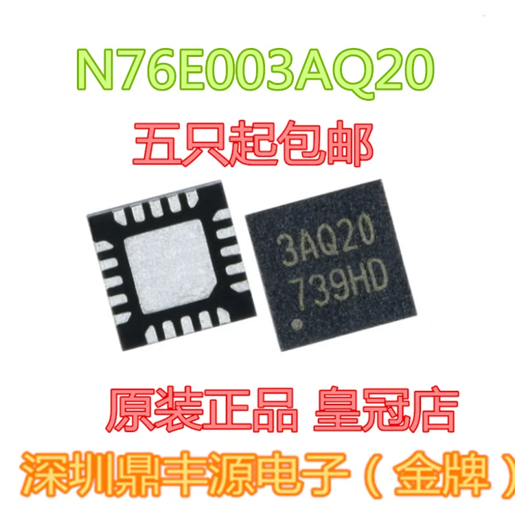 

Free shippingN76E003AQ20 QFN-20 STM8S003F3U6TR 10pcs