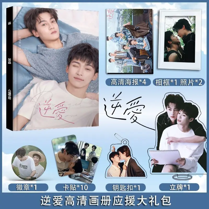 

Китайский BL Drama Revenged Love набор
