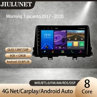 jiulunet for kia morning 3 picanto 2017 2020 carplay ai voice car radio 4g net multimedia video player navigation gps android