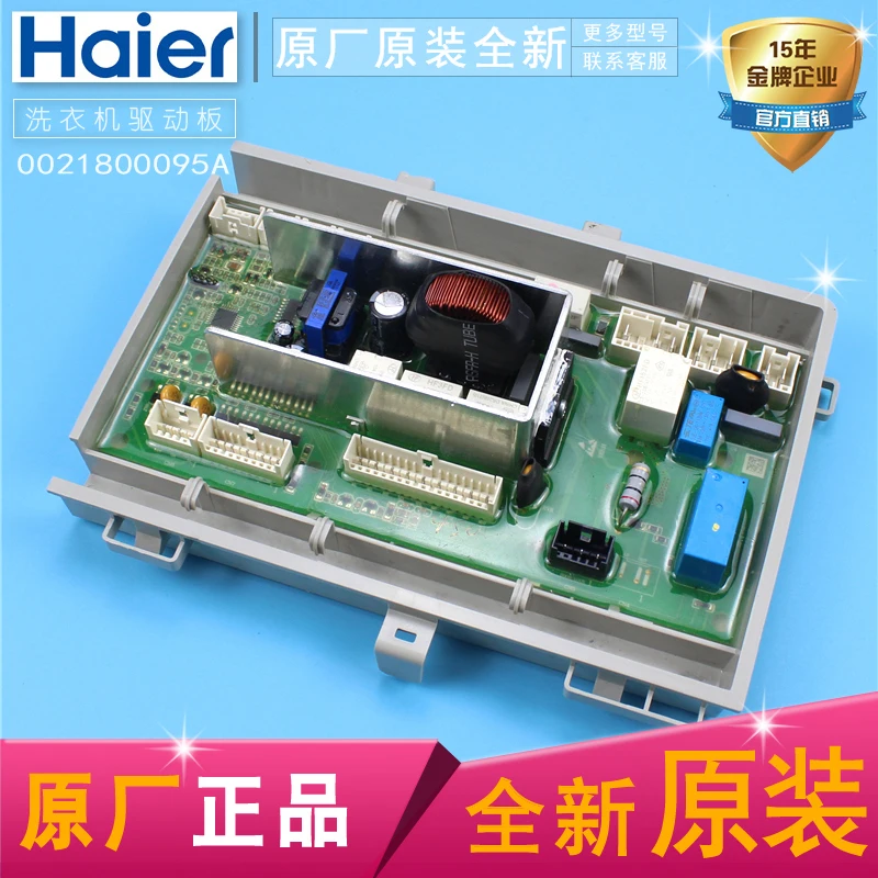 Применимо к барабанной плате моторного привода стиральной машины плата