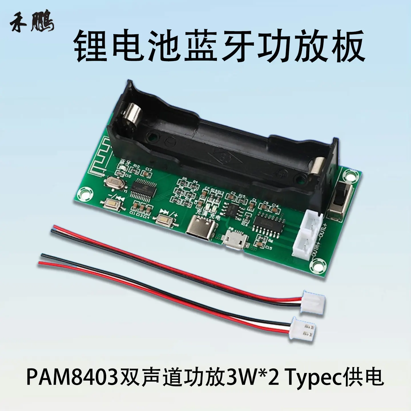 Фото 5 шт. PAM8403 литиевая батарея Bluetooth плата усилителя малой мощности 3Wx2 двухканальный модуль усилителя Type-c источник питания №2