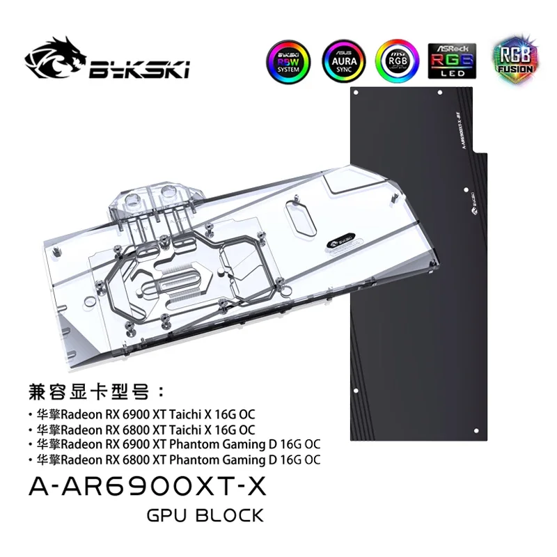 Фото Водоблок Bykski A-AR6900XT-X для видеокарты ASRock AMD Radeon RX 6800 / 6900 XT Taichi X / Phantom Gaming D 16G OC / радиатора №3