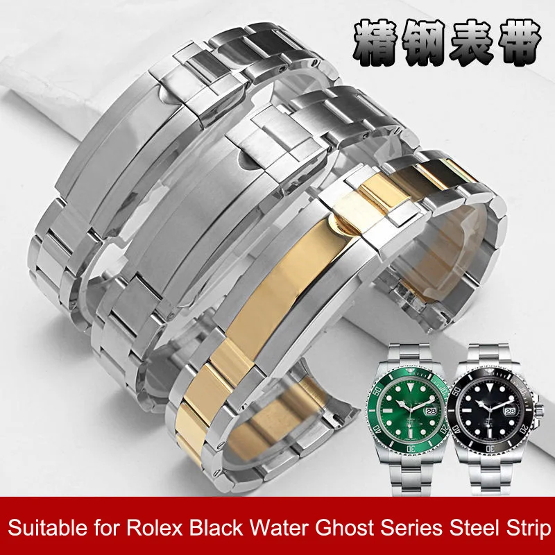 Ditona the diver 316 steel strap is suitable for Rolex Black Green Water Ghost watch chain, water ghost watch buckle 20mm 21mm