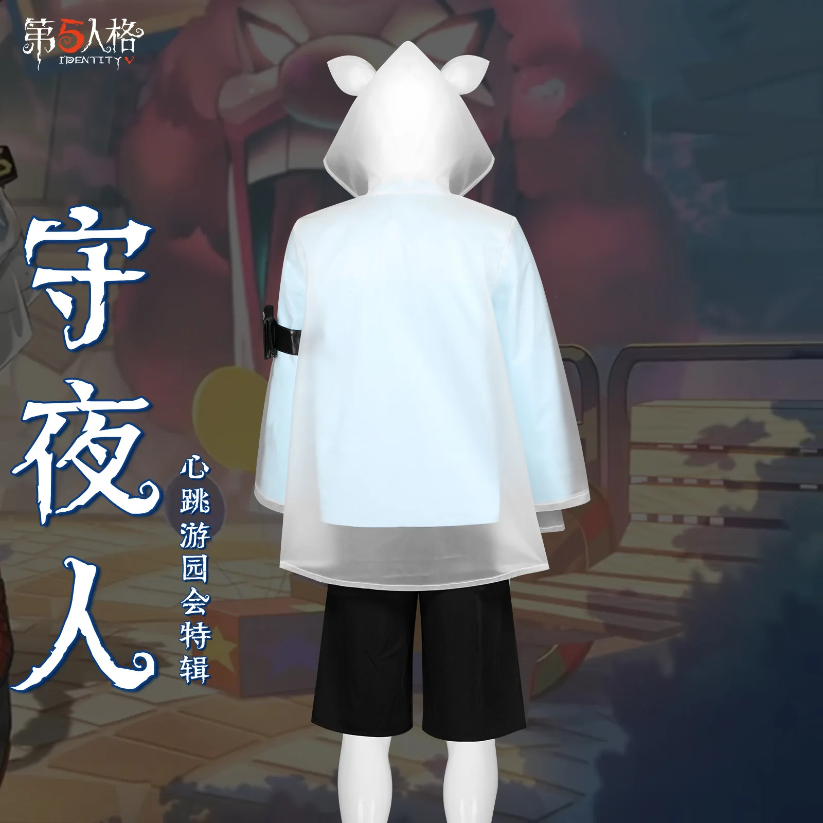 Ithaqua Night Watchman Косплей Игра Identity V Костюм Модный красивый комплект Реквизит и