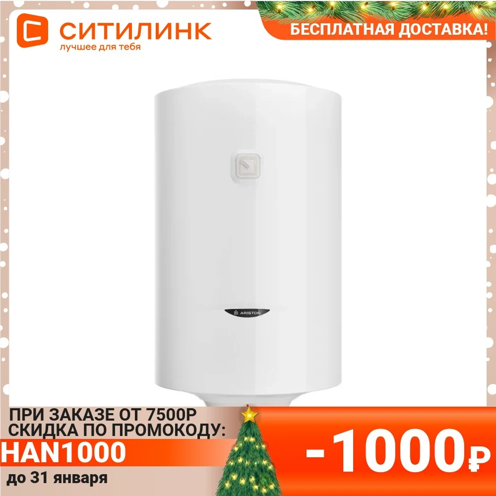 Водонагреватель ARISTON DUNE1 R 50 V 1 5K PL накопительный 1.5кВт белый (3700633) | Бытовая техника