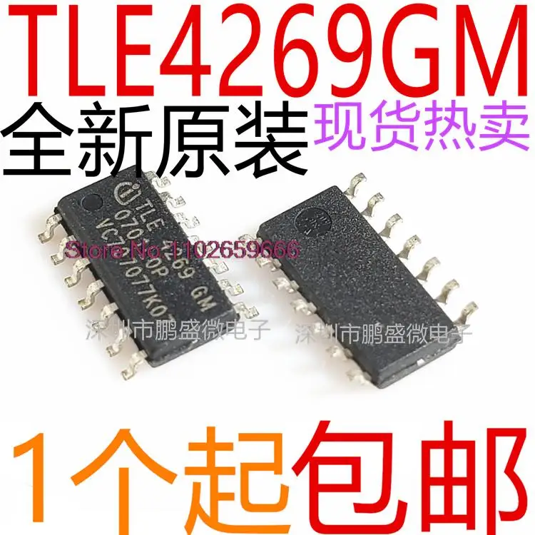 

10PCS/LOT TLE4269 TLE4269GM