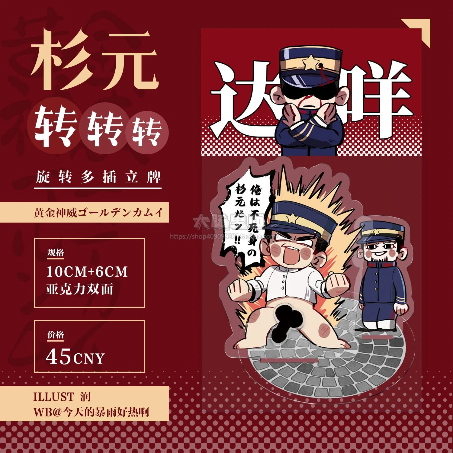 Поворотная подставка для аниме «Золотой камуй», Sugimoto Saichi Kochoube Asuko, двойная вилка, акриловая фигурка, Настольная игрушка для косплея, подарки