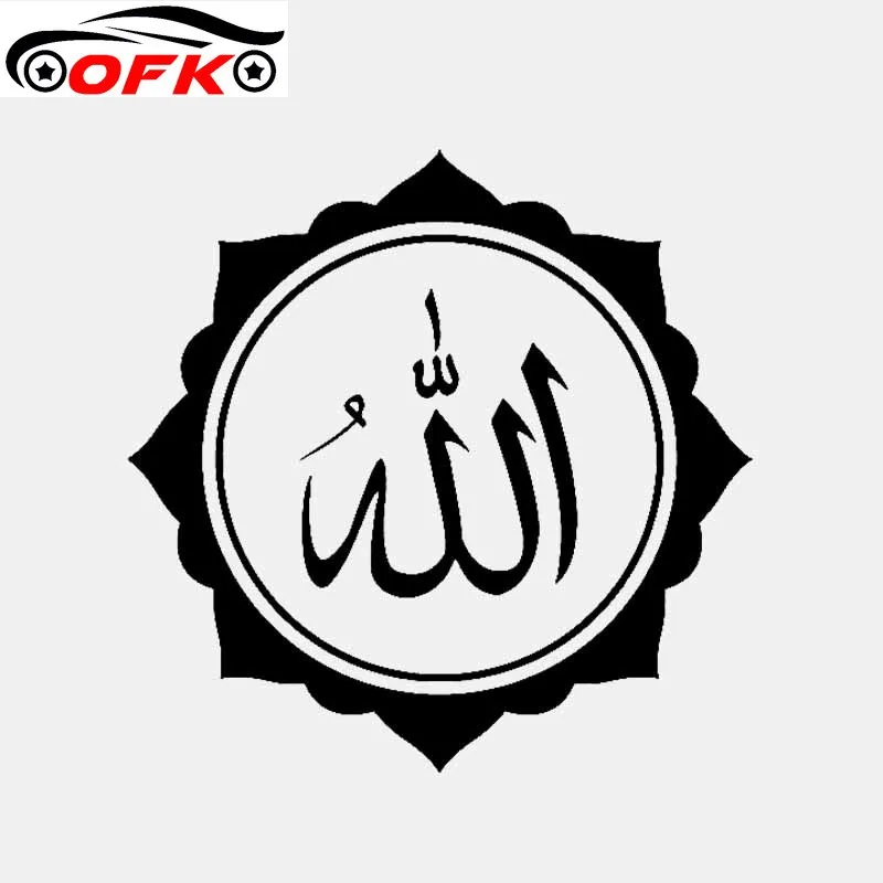 

Popular Decal Islamic Art Car Stickers Black/Silver Vinyl 13.4CM*13.2CM