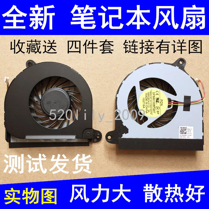 Вентилятор ЦП для ноутбука Dell INSPIRON 7720 3760 0D0D6C 17R-5720