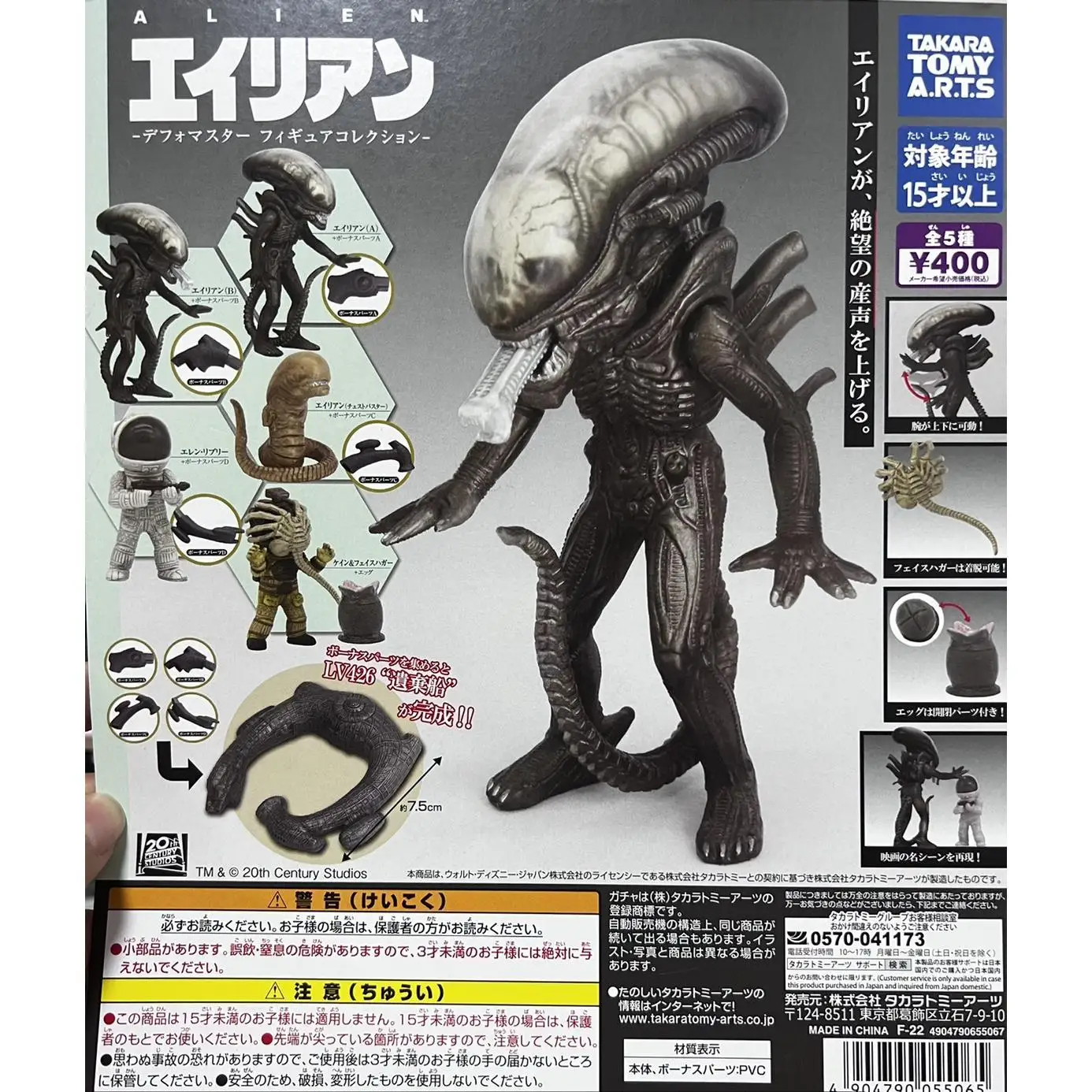 Япония T-arts Gashapon Капсула Игрушка Украшение Ктулху Модель Ужас Ciekawy