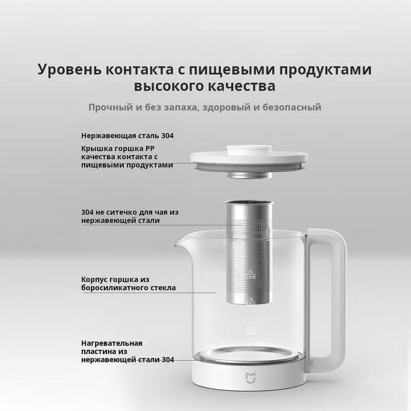 Чайник для трав и отваров Xiaomi Mijia N1, стеклянный, многофункциональный, автоматическое отключение, защита от перегрева (art.: 3920daed5cc3c) - 3920daed5cc3c