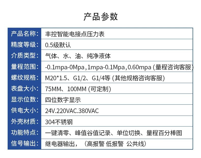 Цифровой дисплей водяное гидравлическое давление 0-0 6 МПа переключатель подачи
